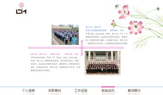 我的個人簡歷